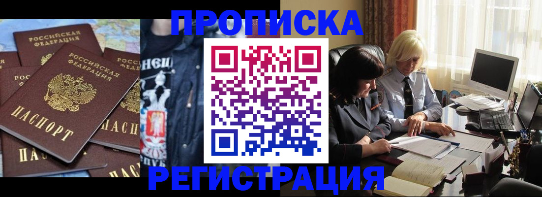 временная регистрация в квартире в Няндоме