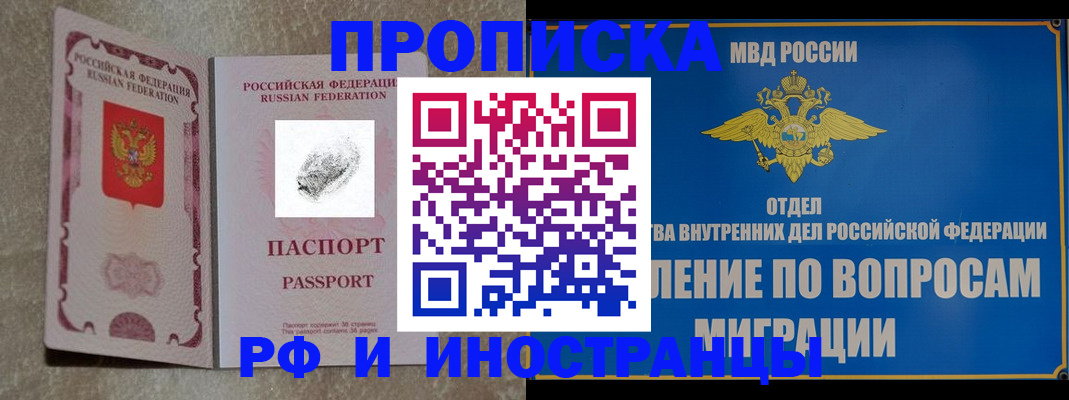 временная прописка в Няндоме