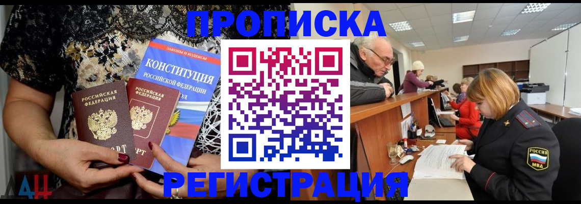 где прописаться в Няндоме