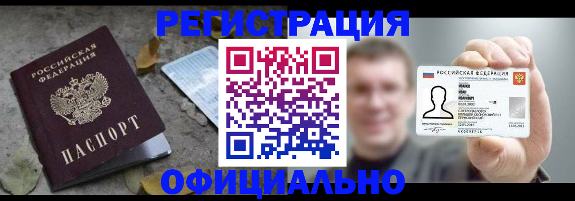 прописка в квартире в Няндоме