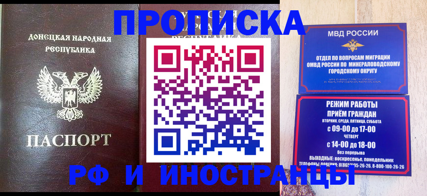 временная регистрация для всех в Няндоме